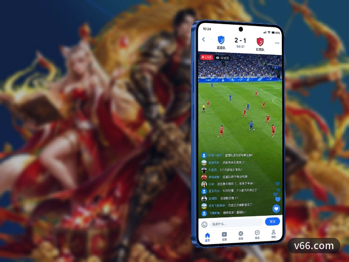 下载v66.com APP，随时随地看比赛